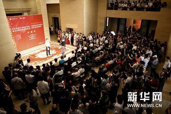 中央民族大学美术学院成立60周年作品展在中国美术馆举办