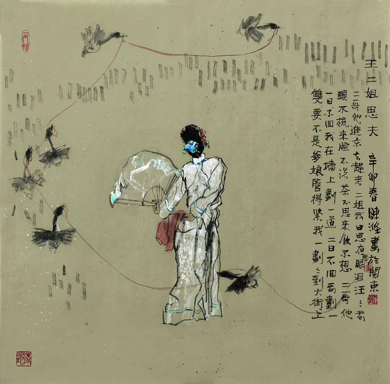 王二姐思夫--二人转系列66X66CM.jpg