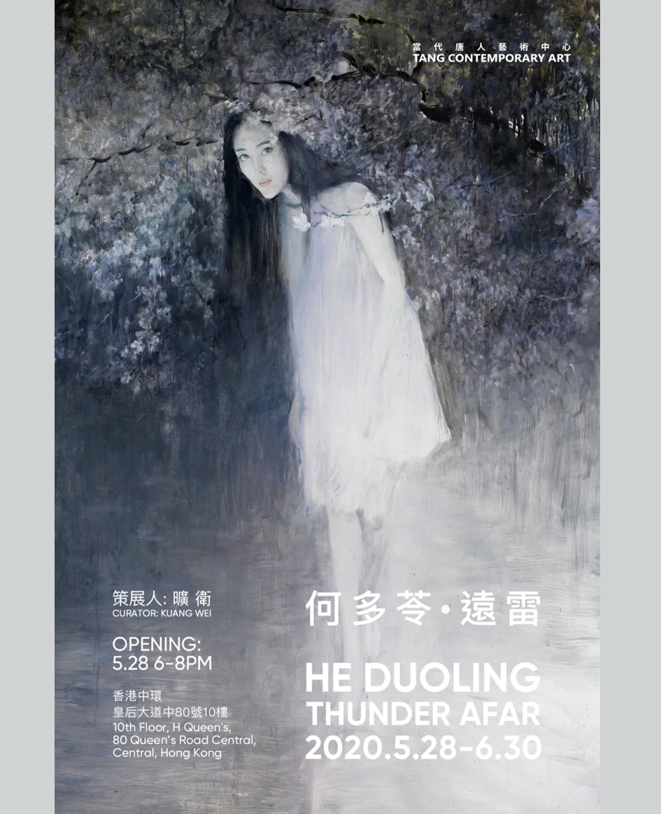 何多苓个展「远雷」 5月28日唐人香港开幕
